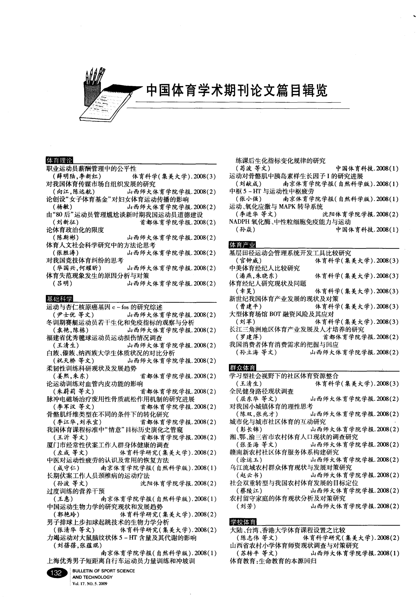 2024年11月 第632页