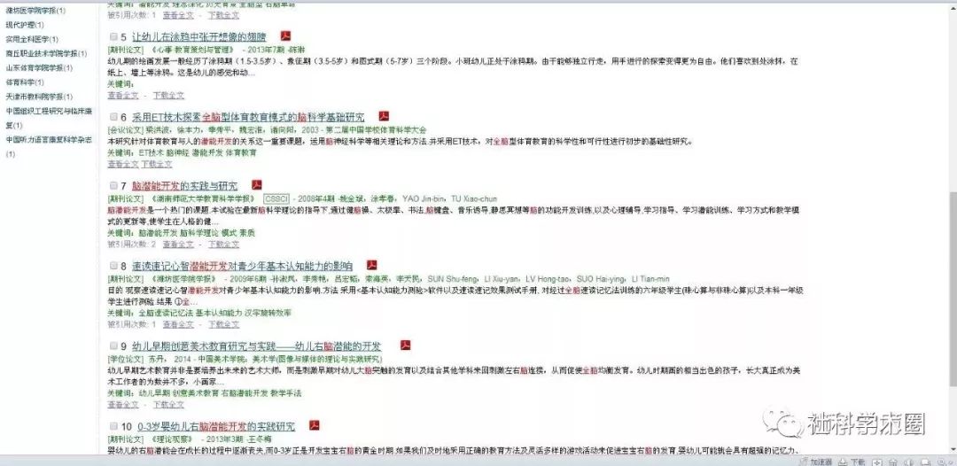 期刊论文网，学术研究数字化与知识共享的新时代先锋