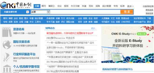 期刊论文网站概览，种类、特性与功能解析