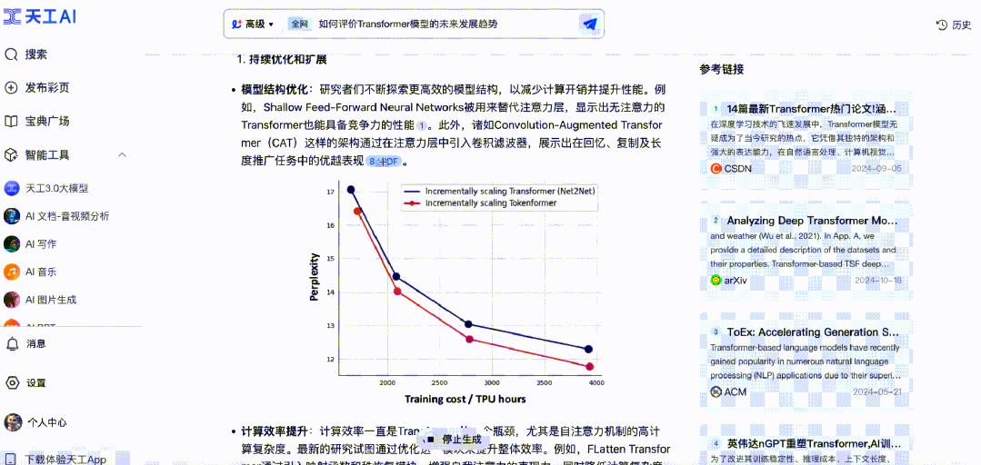 万维期刊论文网，学术研究的宝库探索入口