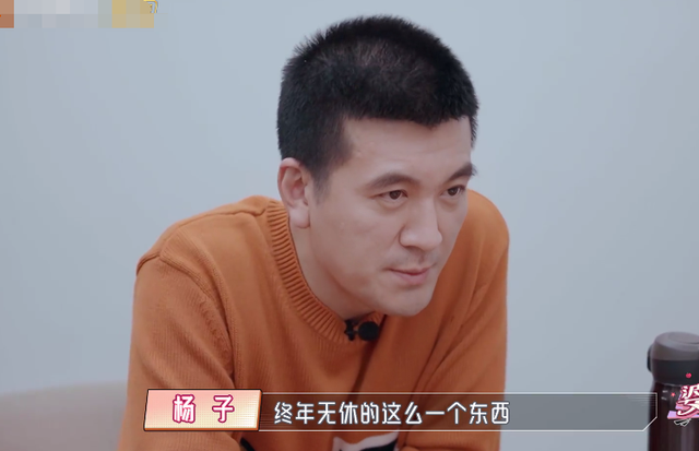 杨子泪洒现场