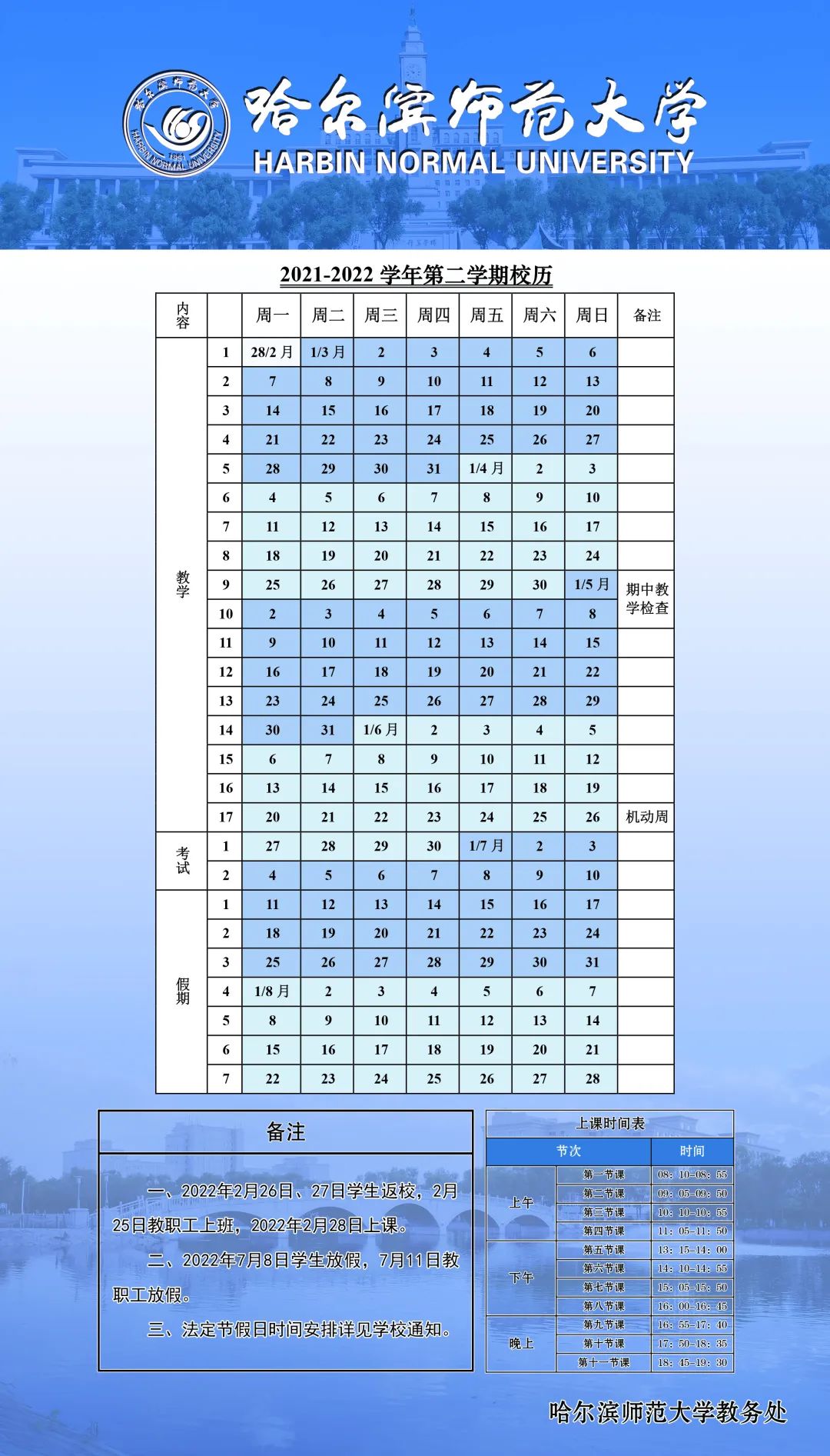 哈尔滨师范大学事件背景及后续行动揭秘，校方已报警处理