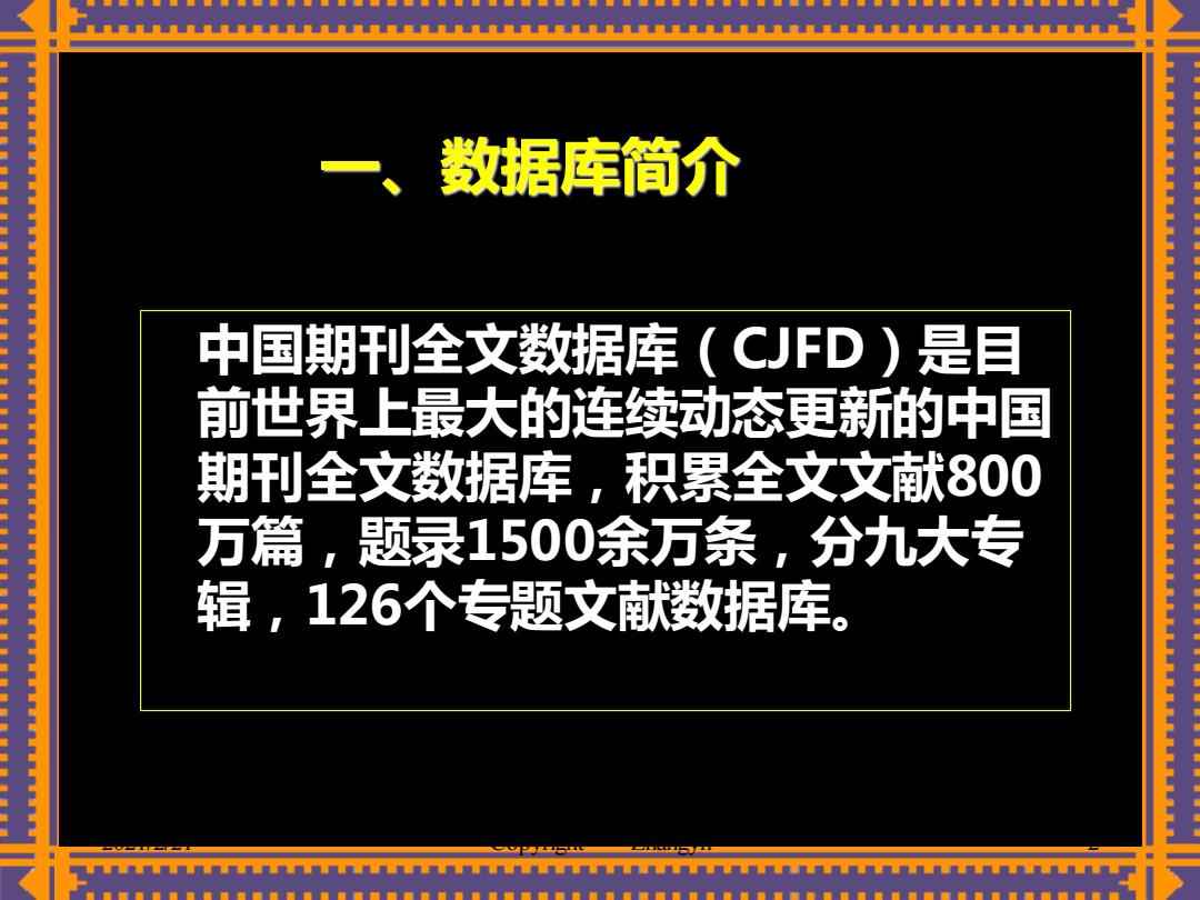 中国期刊论文网络数据库官网，学术研究者的宝库