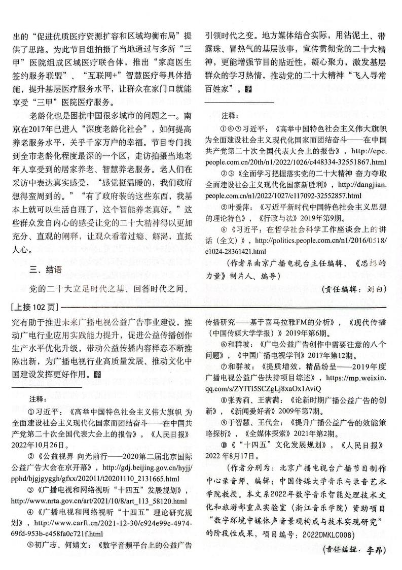 优秀期刊杂志推荐理由解析，探寻知识宝藏的指南