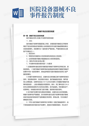 期刊杂志推荐理由撰写指南，模板与范文解析