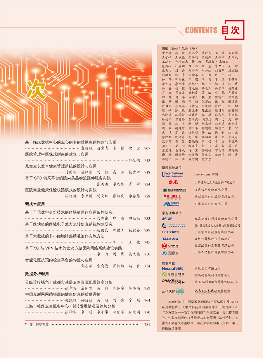 中国十大期刊排名及影响力解析