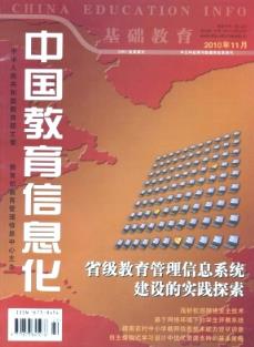 国家级教育期刊，推动教育改革与发展的核心驱动力