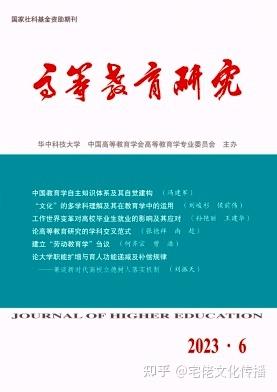 探索国家级教育期刊的易发之路，价值与影响力并存