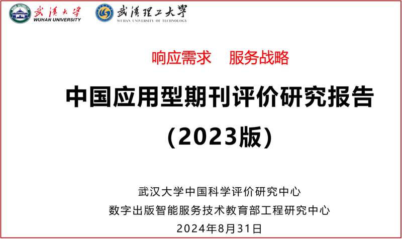 探索教育类期刊SCI，易发表且影响力深远的期刊探究