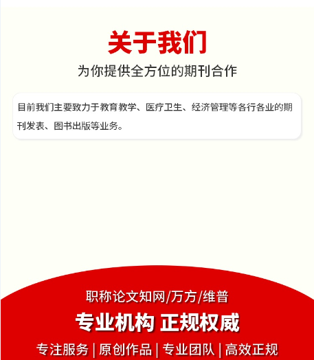 教育类期刊代号，引领学术前沿，探索教育实践之路