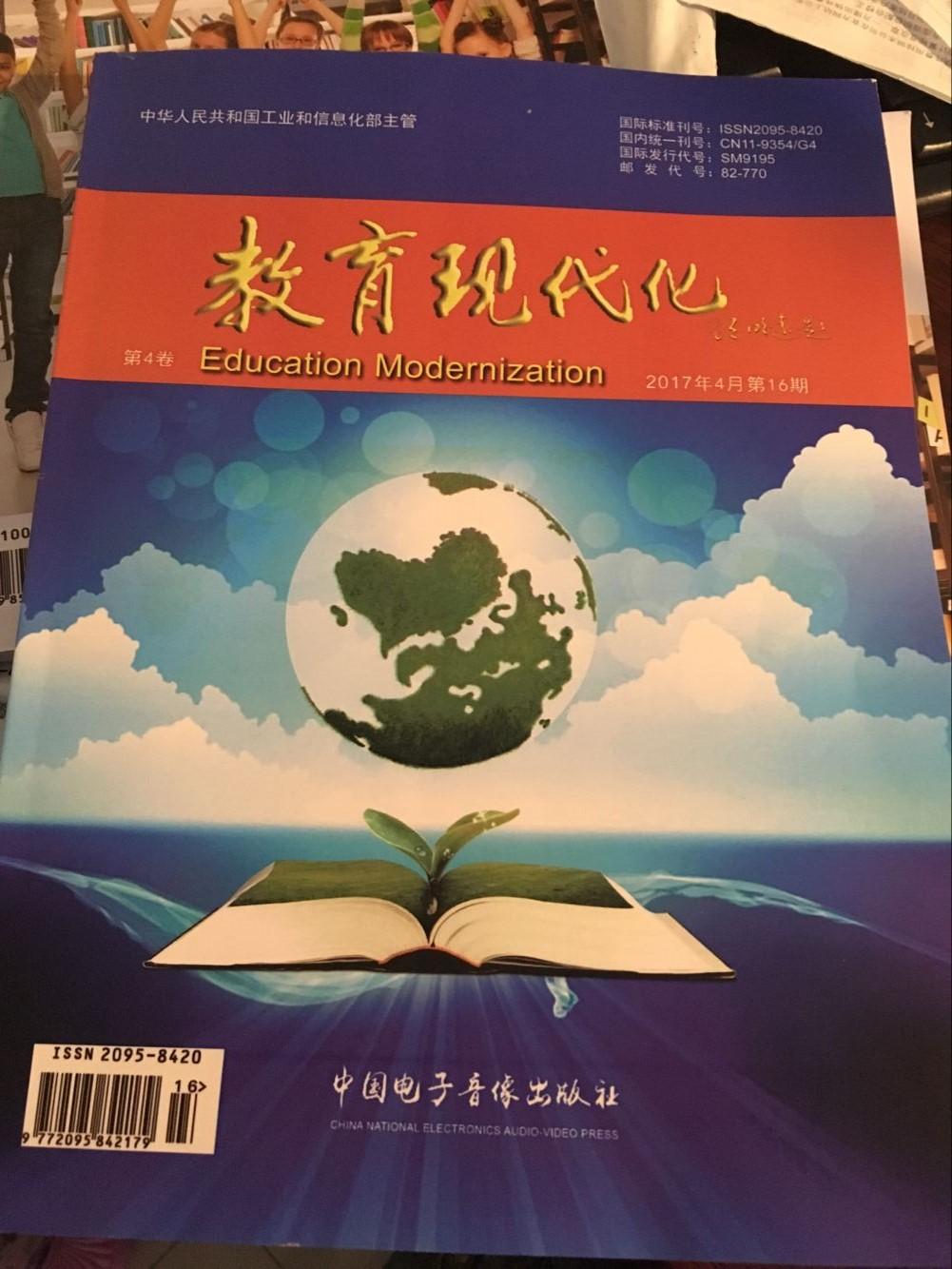 国家级教育期刊杂志，引领教育发展的权威平台