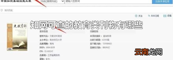 教育类期刊价格及其影响因素研究——来自知网的实证数据解析