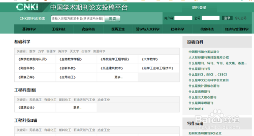 教育类期刊排名及影响力分析，基于知网数据的深度探究