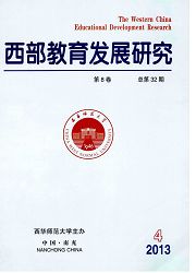 中国省级教育类期刊种类与特点探讨