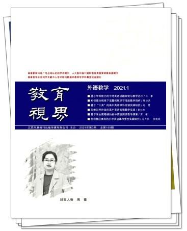 G4教育类期刊深度解析与探讨