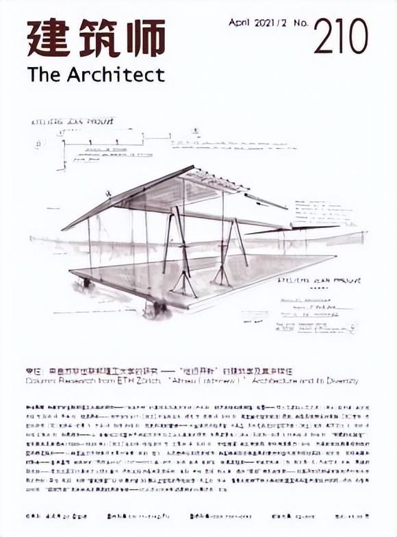 维普教育类期刊有哪些期刊