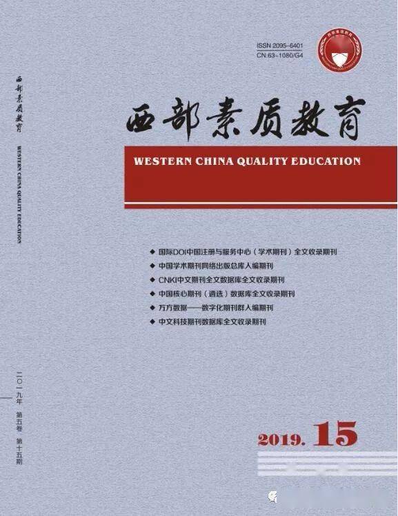 教师职称论文是否必须发表在教育类期刊？