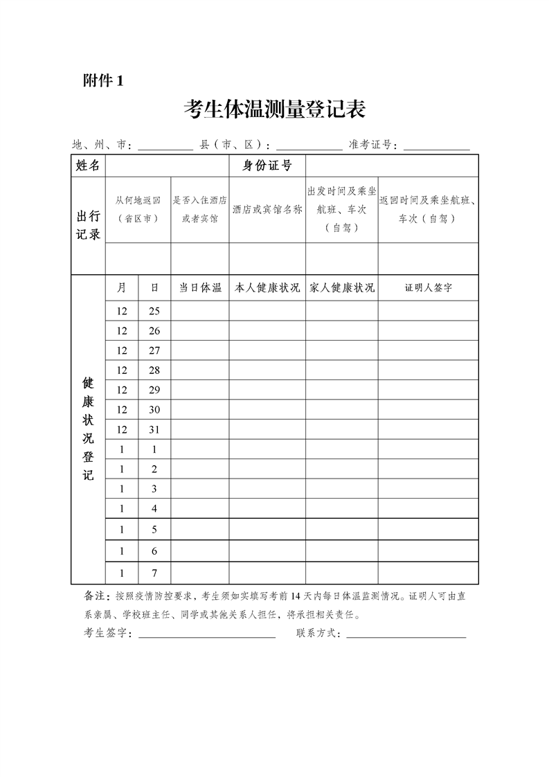 新疆省考职位表查询指南，全面了解与操作指南