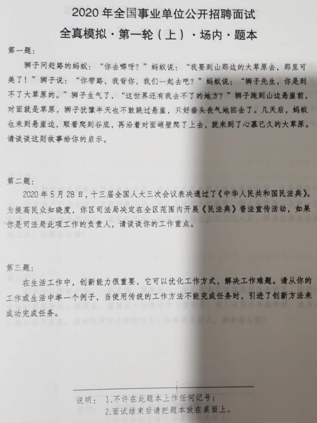 事业单位面试简历携带需求，深度解析与建议