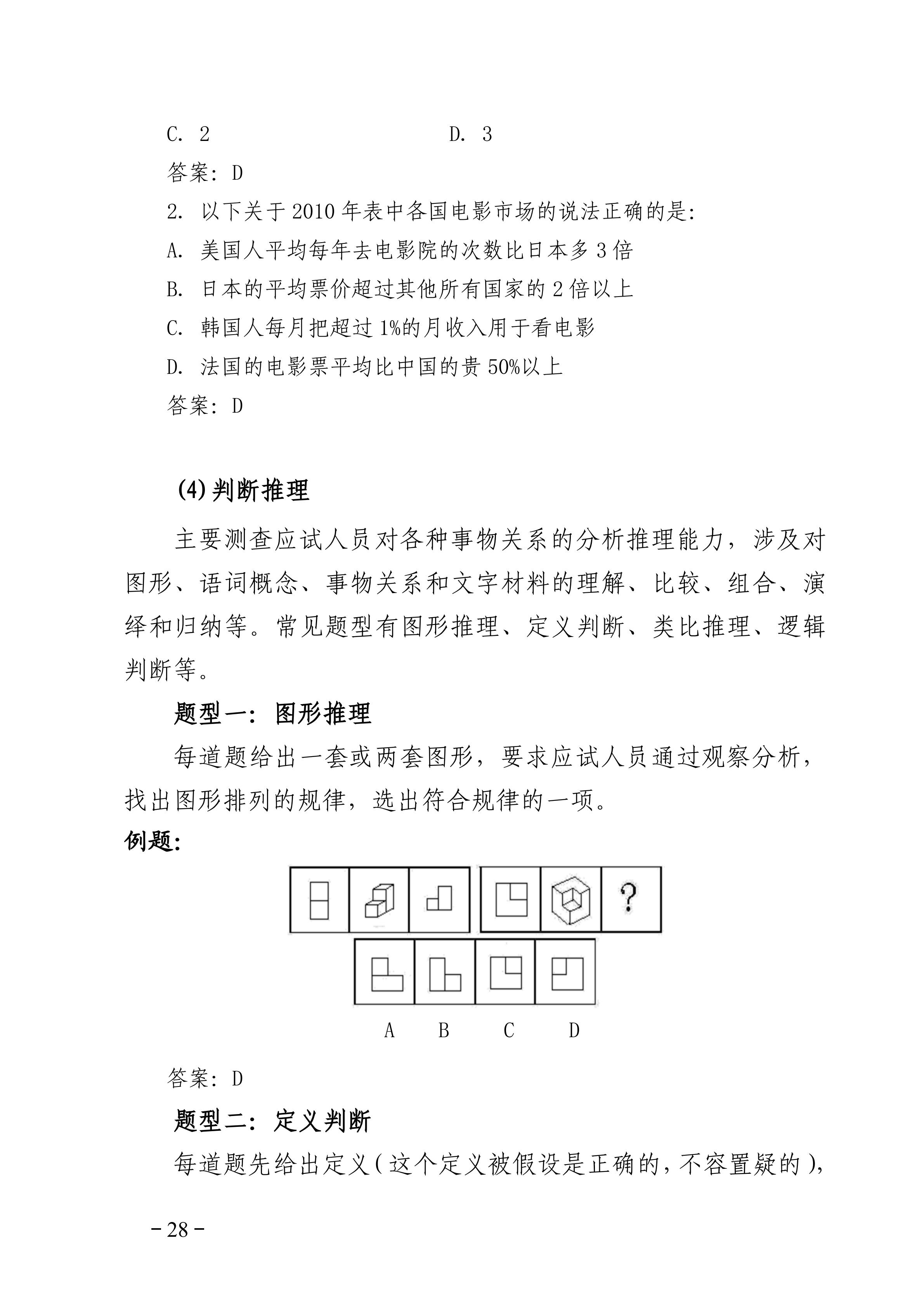 云南省事业单位考试地点详解及考试概述