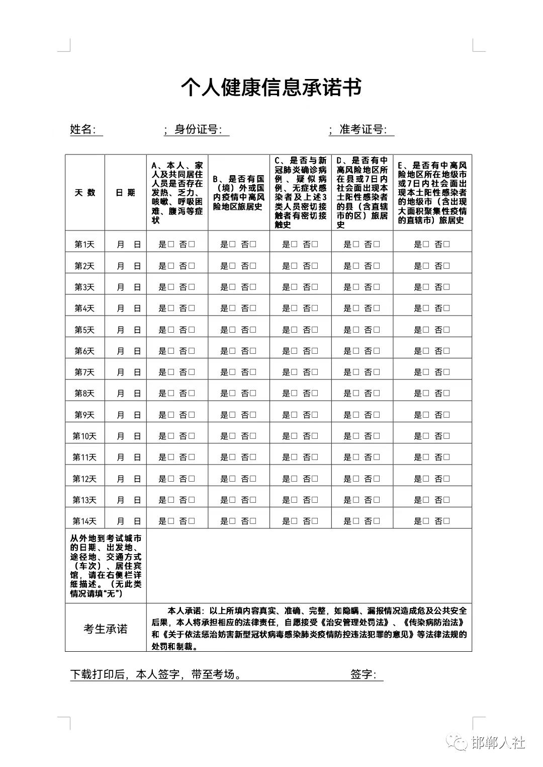 事业单位考试时间与备考注意事项