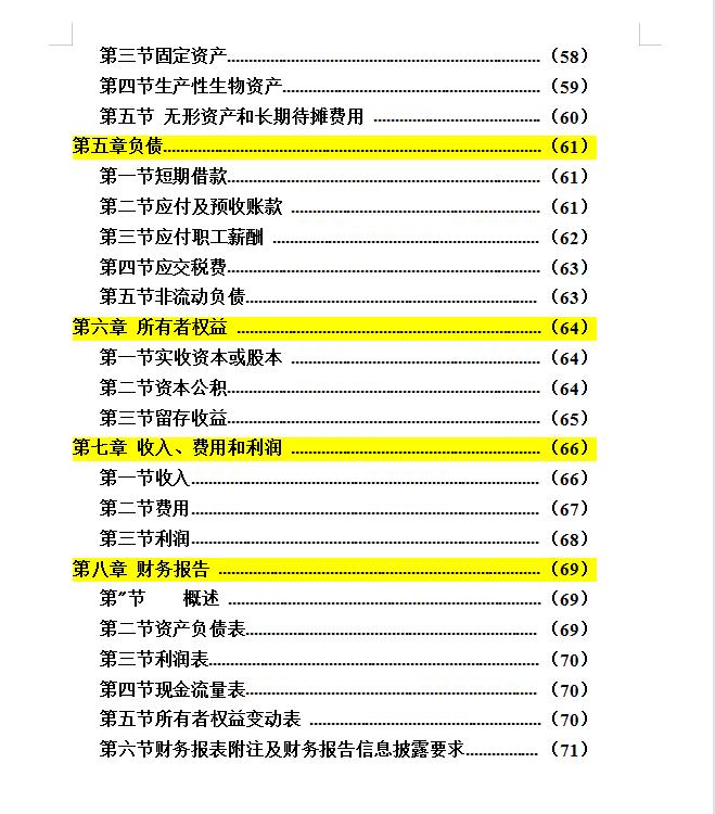 事业单位考试大纲2022年最新版PDF详细解读