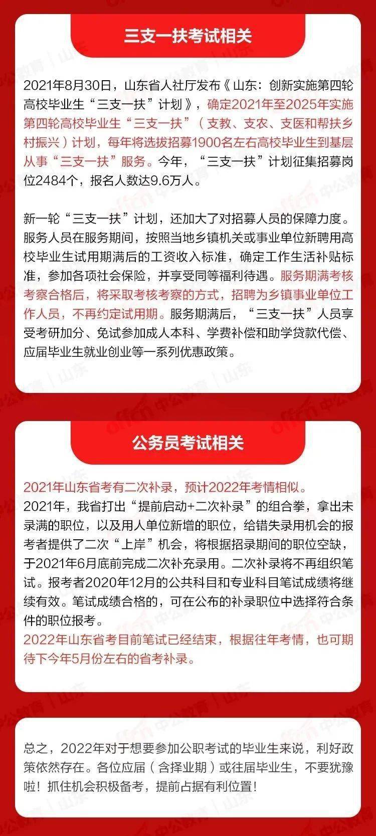 事业编考试大纲2022版内容及趋势深度解析