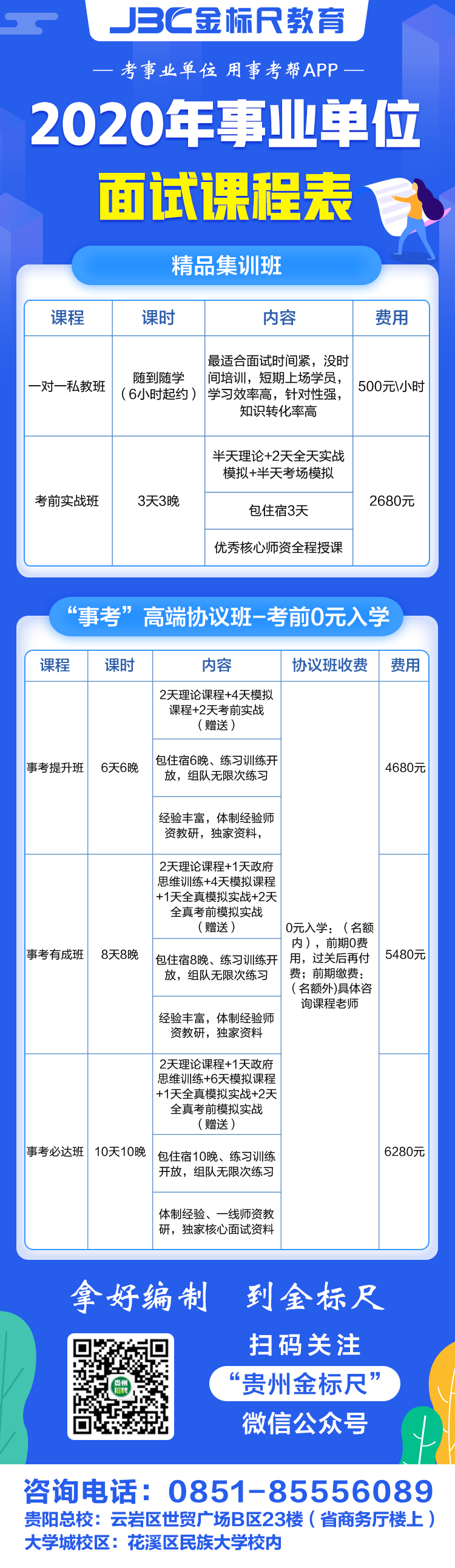 事业编考试大纲查找攻略，全面解析获取途径与策略指南