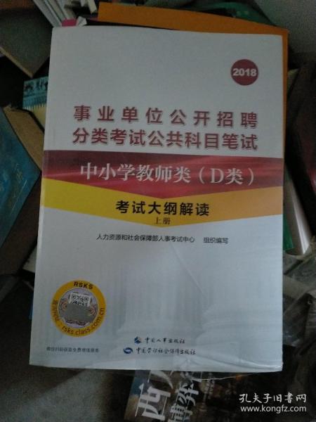 事业编D考试大纲全面解析