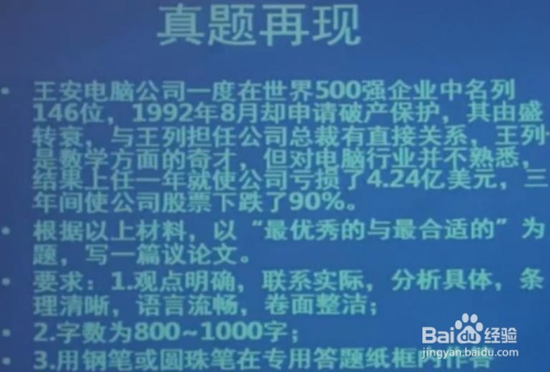 综合应用能力考公基的重要性与面临的挑战