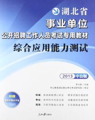 综合应用能力测验全解析，内容与技巧