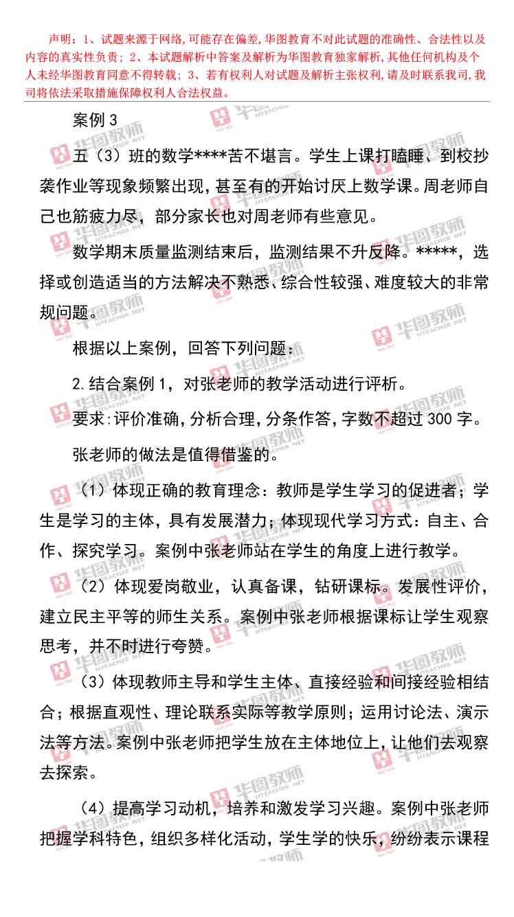 综合应用能力测试题全解析及答案