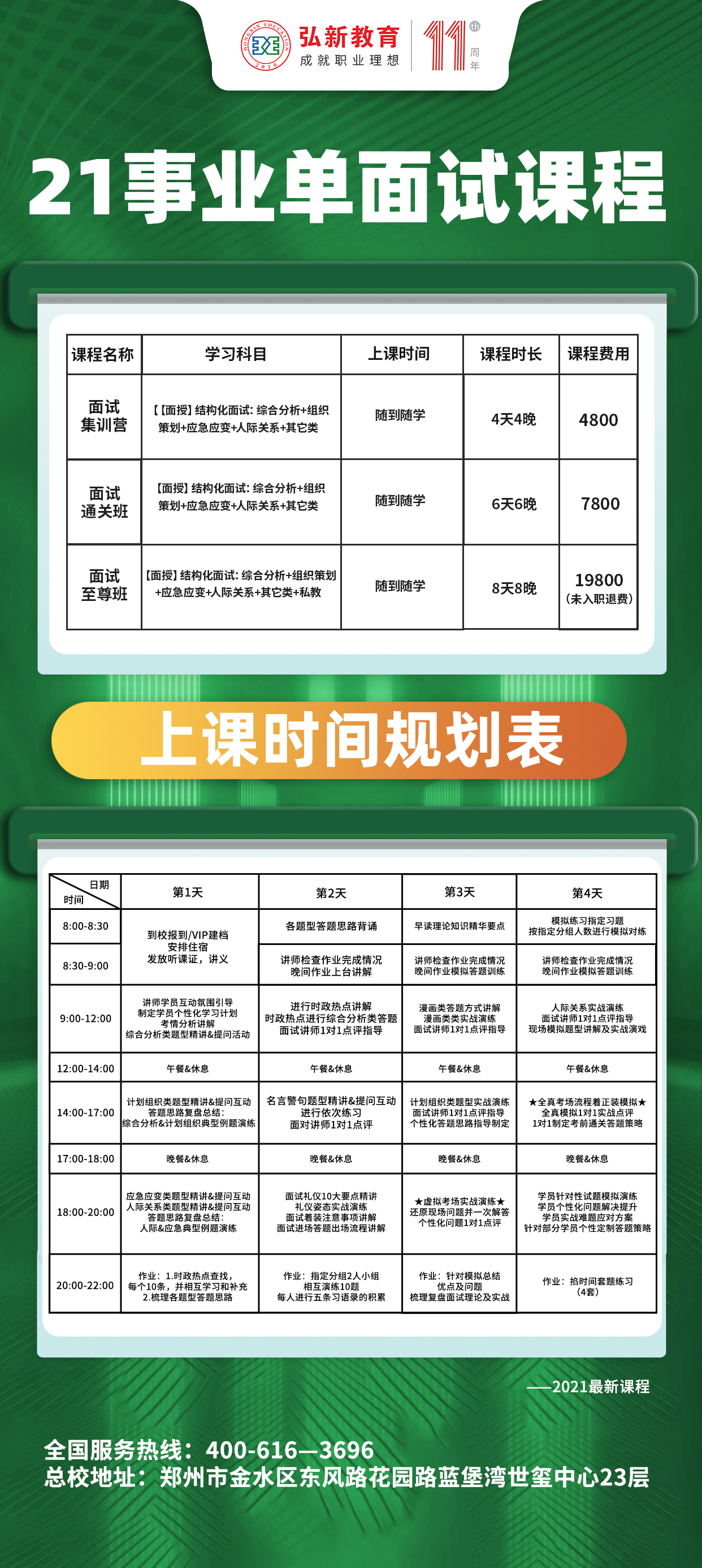 事业编招录公告2021启幕，新征程共筑梦想之门