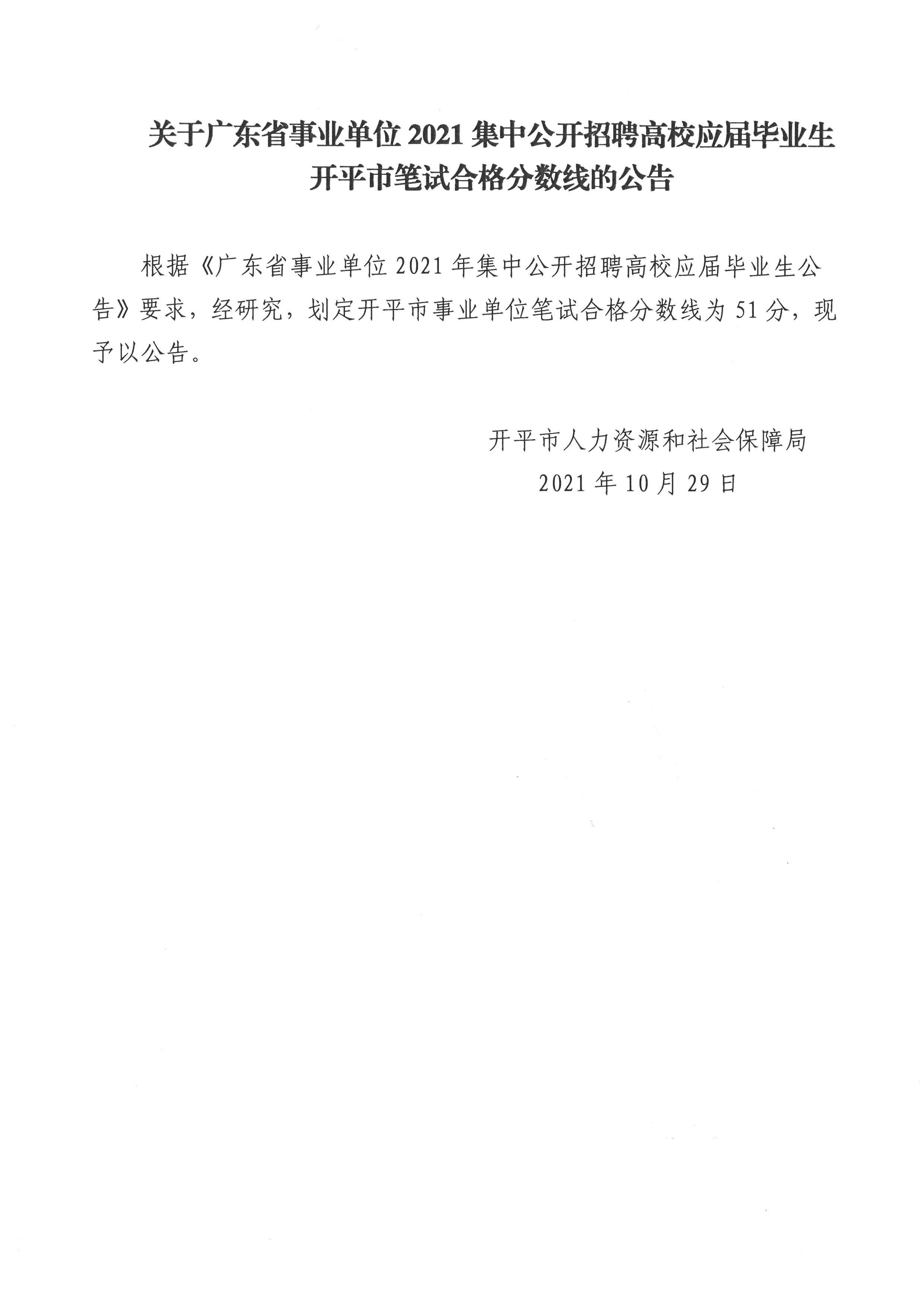 广东事业编公告发布，新征程启航，共筑发展新华章——广东发展新篇章