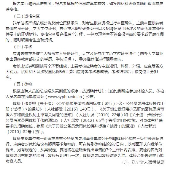 事业编招生公告重要信息概览，把握机会，开启公职之路！