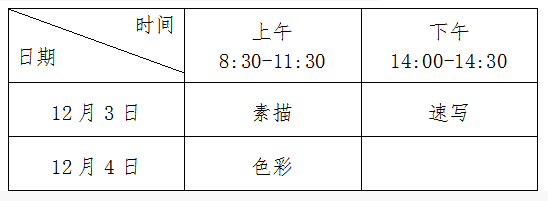 吉林省公考时间表全面解析