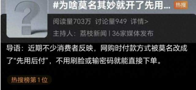 消保委揭示，先用后付服务背后的真相与消费者权益保护的重要性