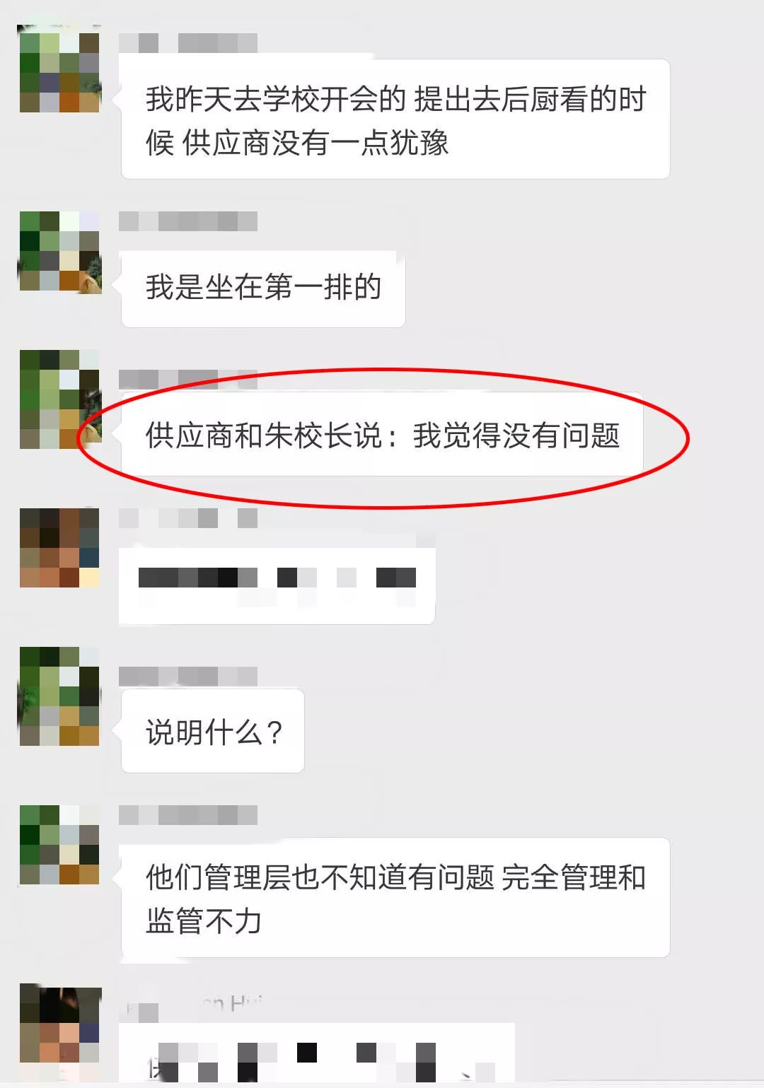 昔日吐槽校规的少年如今逆袭成为母校副校长