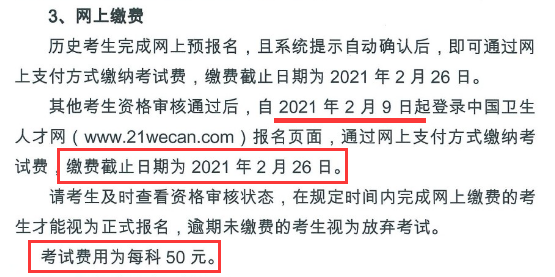 护师考试缴费截止日期临近，重要提醒与指南（2023年）