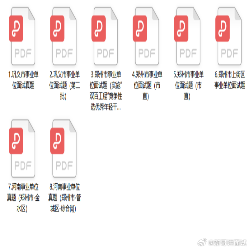 探索2024年事业单位考试公共基础网盘资源之旅