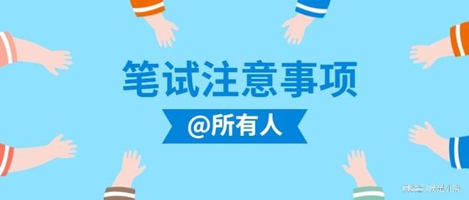 事业编考试备考指南，复习策略、内容与备考建议（2024版）