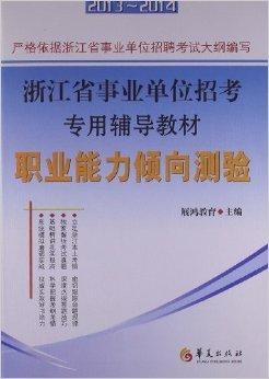 事业编考试内容与备考策略深度解析，考试书目及策略指南