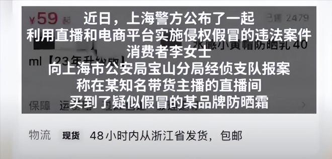 网红售假遭判三年监禁及三十万赔偿，警示社会诚信缺失与责任担当的警钟敲响