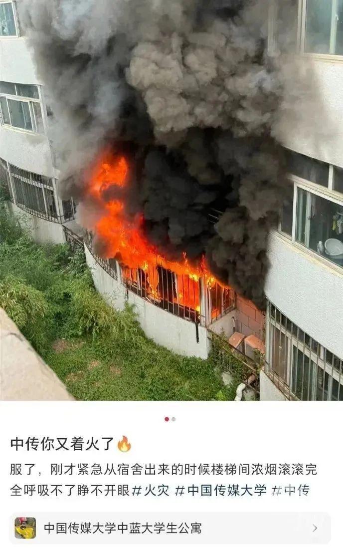 校方回应宿舍起火事件，责任与担当并重，积极应对危机