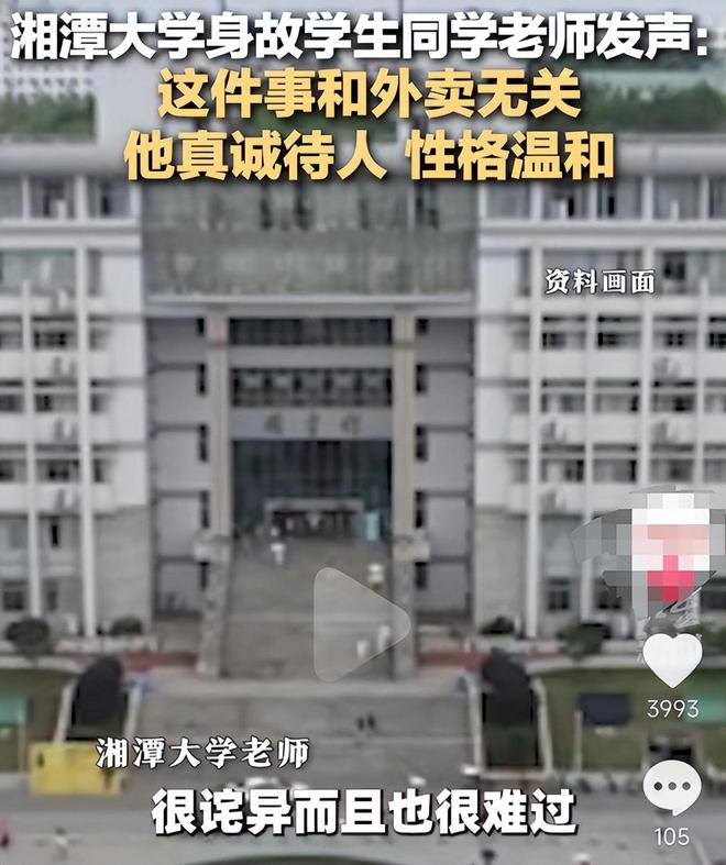 天津辟谣，探究某大学学生被杀害事件真相