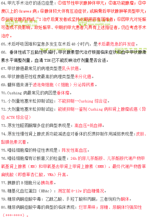 河南职测常识必背考点概览与解析，100个核心知识点梳理