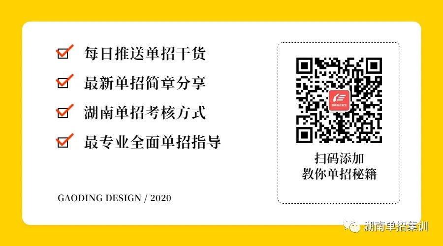 职测常识必背考点详解，单招考点精讲汇总（附100个考点详解）