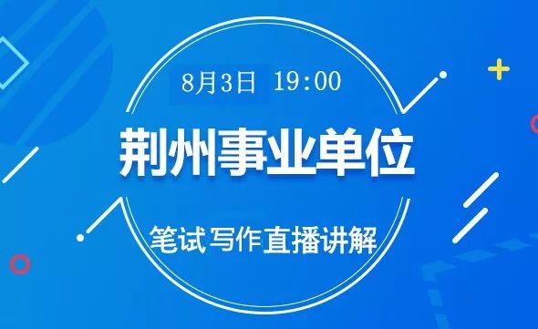 事业单位公共基础知识深度探讨，展望2024年新动向