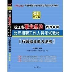 事业单位行政能力测试，提升与应对的核心要素解析