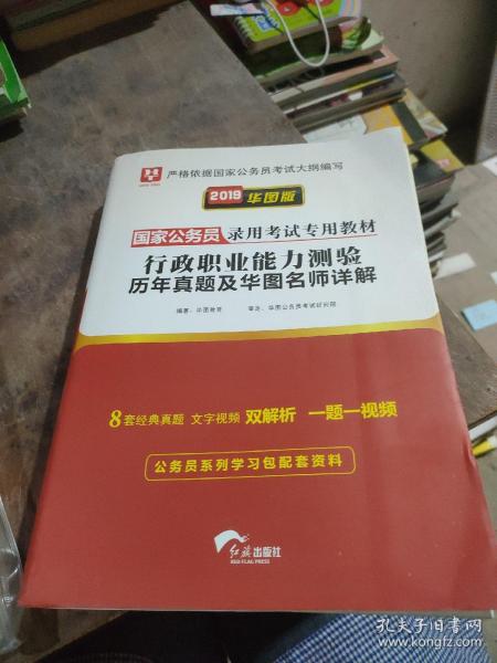 行政事业单位考试资料书的重要性与备考策略指南